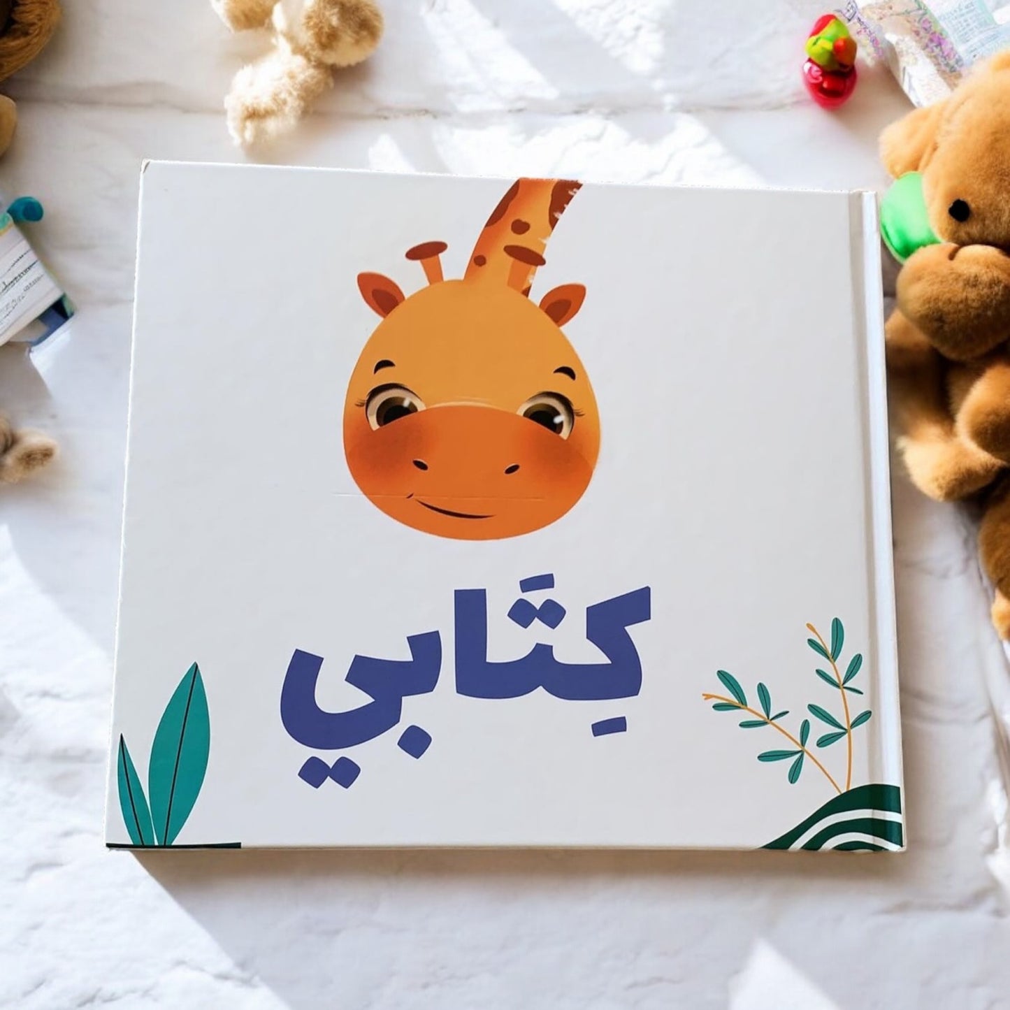 Kitabi - your baby journal