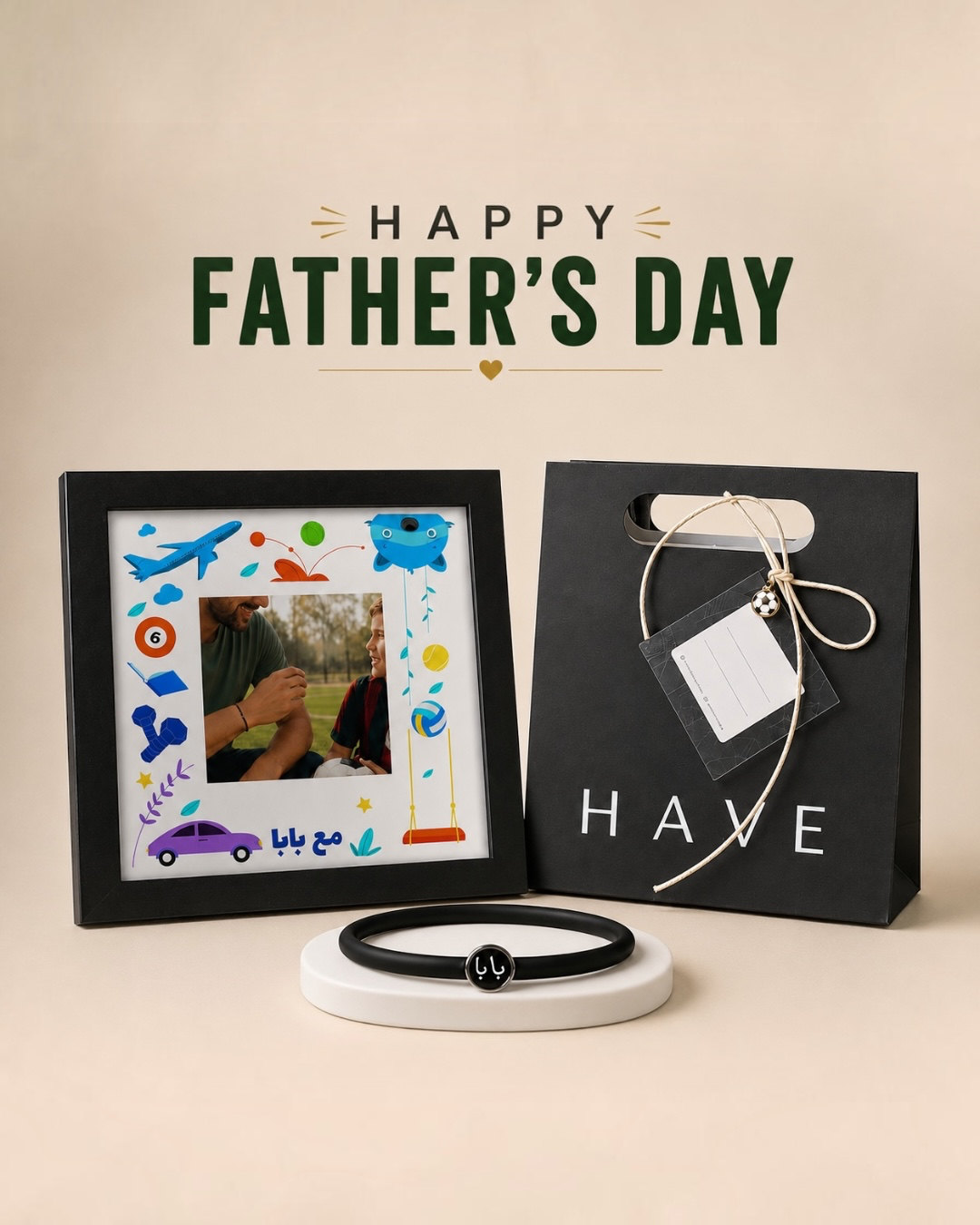 Have - Father's Day bundle